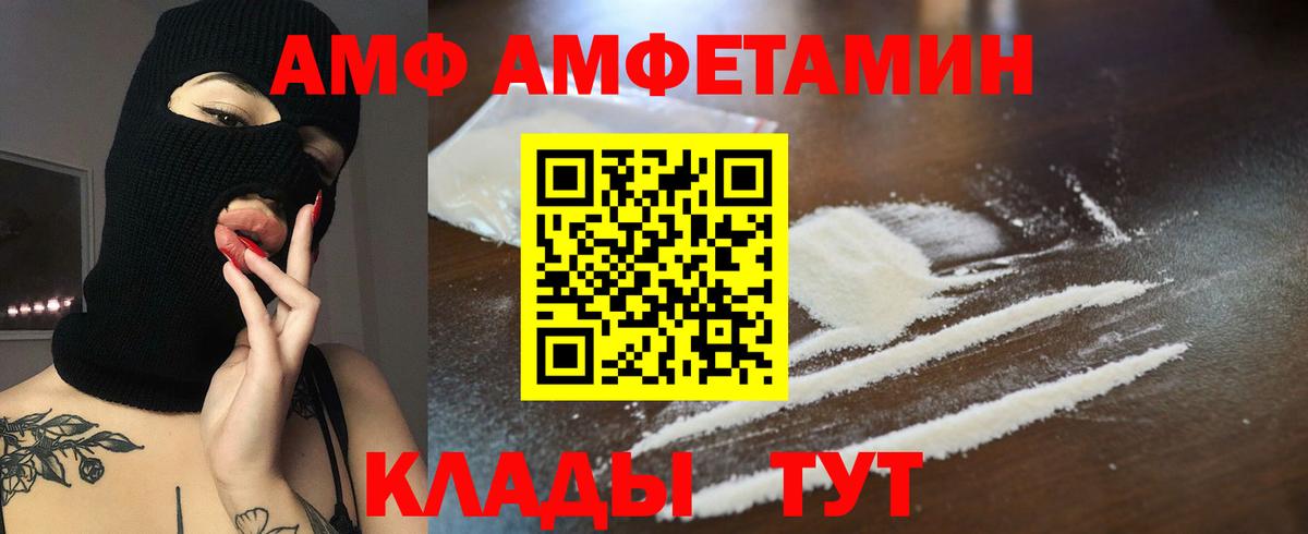 АМФ Розовый Воткинск