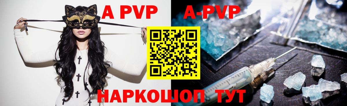Воткинск  купить наркоту  Alpha PVP Соль  Вход с VPN  Alpha PVP крисы CK 
