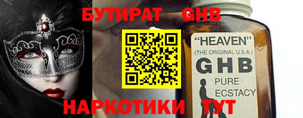 Бутират вода  Бутират  Воткинск  Вход с VPN 