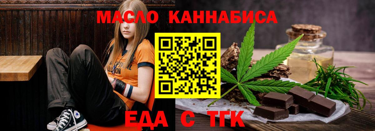 Воткинск  Cannafood конопля  Вход с VPN 