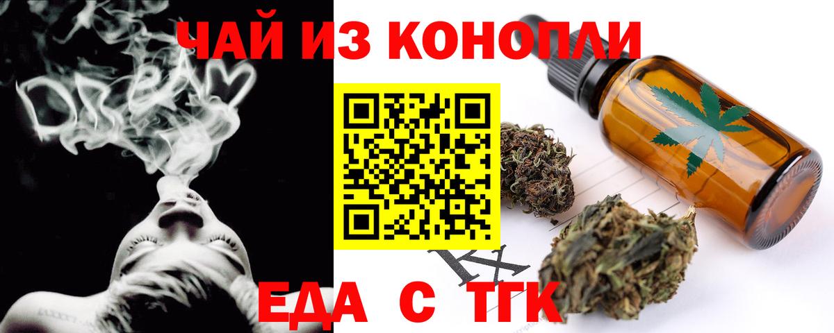 Еда ТГК марихуана Воткинск