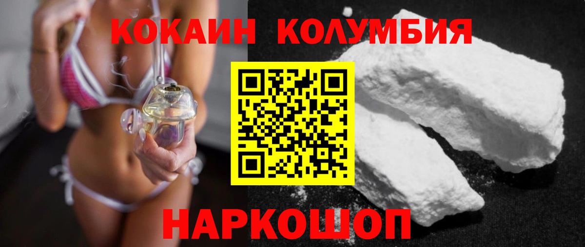 КОКАИН Эквадор Воткинск