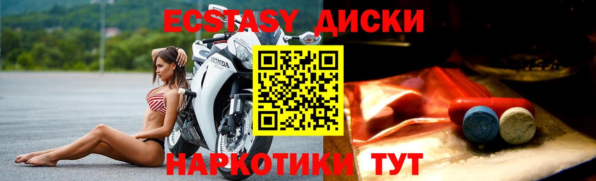 закладка  ЭКСТАЗИ Дубай  Экстази 300 mg  Вход с VPN  Воткинск  ЭКСТАЗИ 