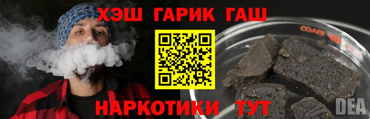 Гашиш гарик Воткинск