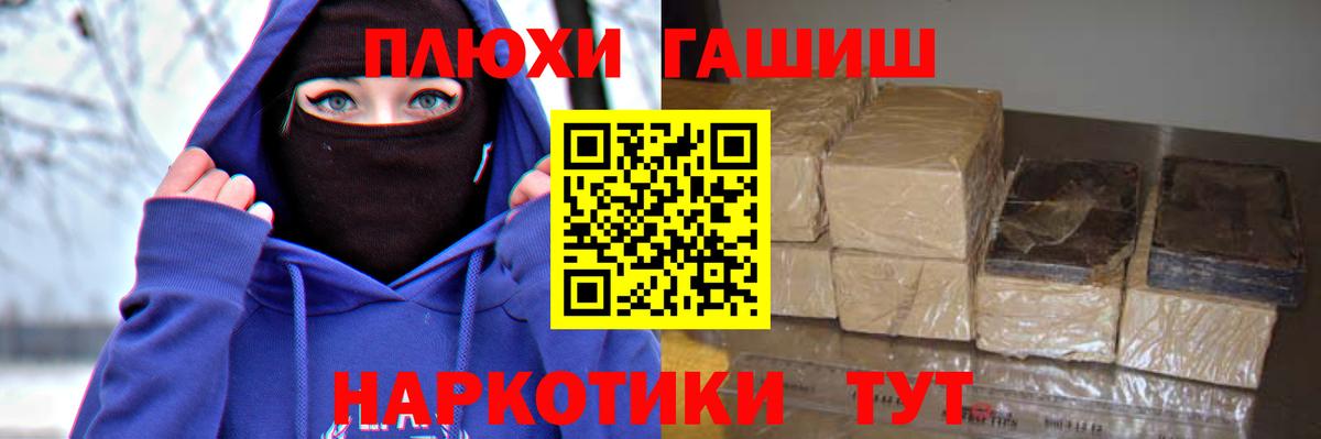 ГАШИШ Cannabis  Вход с VPN  Воткинск 