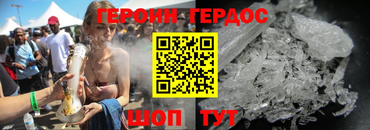 Воткинск  Героин герыч  Вход с VPN 