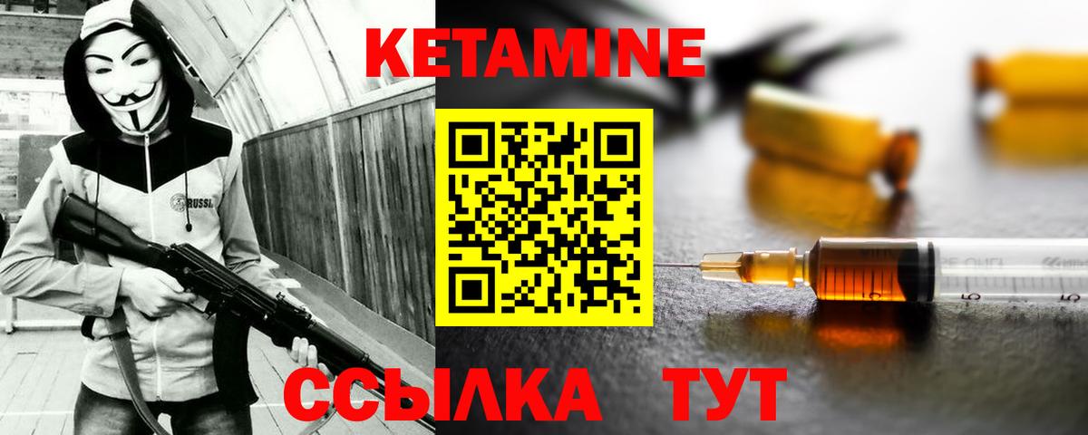 Кетамин ketamine Воткинск