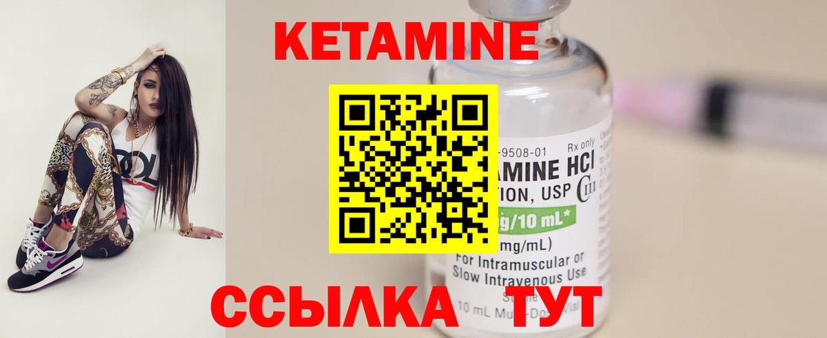 shop формула  Вход с VPN  Воткинск  Кетамин VHQ  Кетамин ketamine 