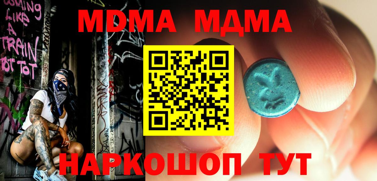 MDMA Molly Воткинск