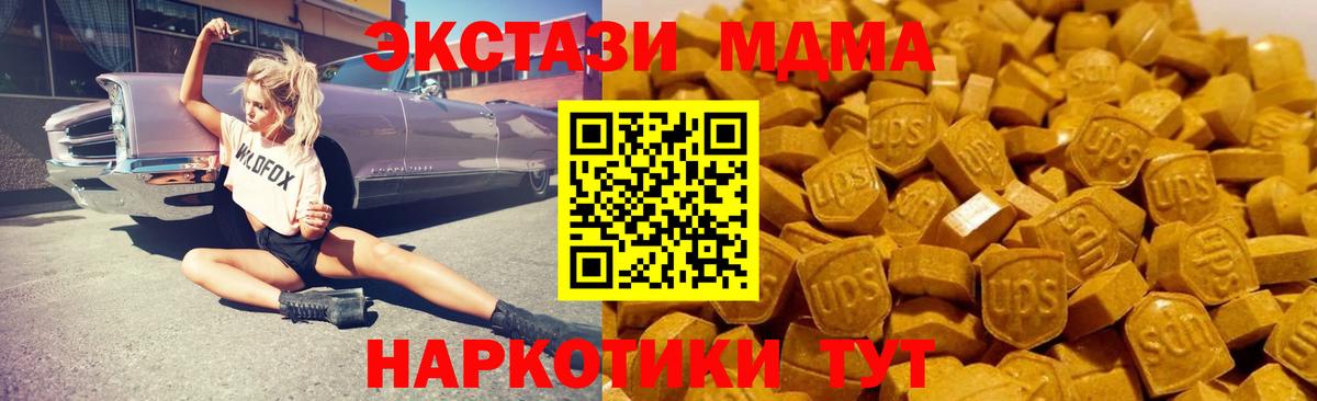 MDMA  MDMA VHQ  Вход с VPN  Воткинск 