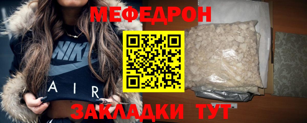Мефедрон  Воткинск