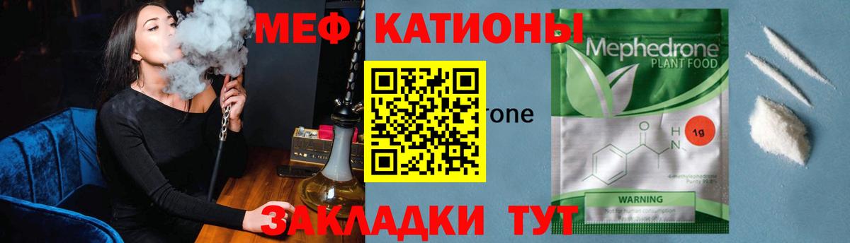 МЕФ mephedrone  Мефедрон 4 MMC  МЯУ-МЯУ  Вход с VPN  МЕФ  Воткинск 