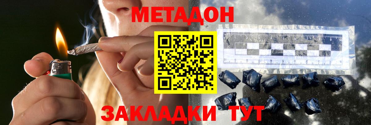 Воткинск  Метадон кристалл  Вход с VPN 