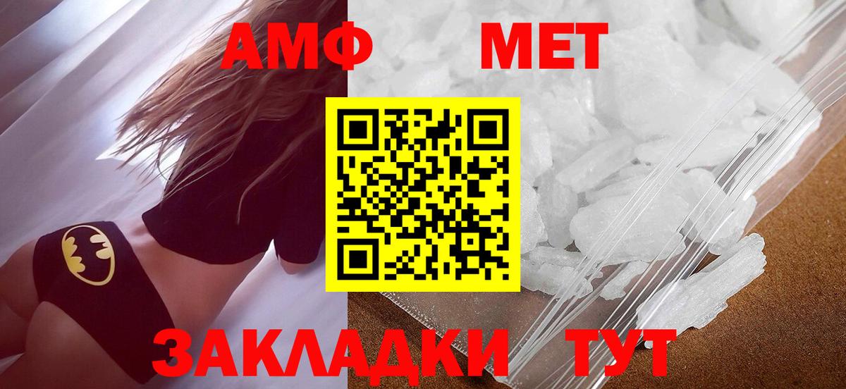 МЕТАМФЕТАМИН мет  Вход с VPN  МЕТАМФЕТАМИН мет  МЕТАМФЕТАМИН  Воткинск 