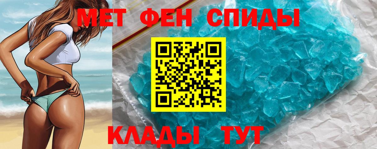 Первитин мет Воткинск