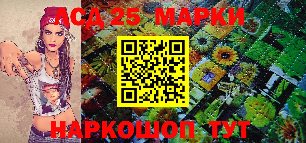 Воткинск  Марки NBOMe 1,5мг  Марки NBOMe 1,5мг  Вход с VPN 