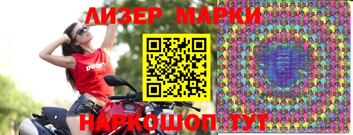 Марки N-bome 1500мкг Воткинск