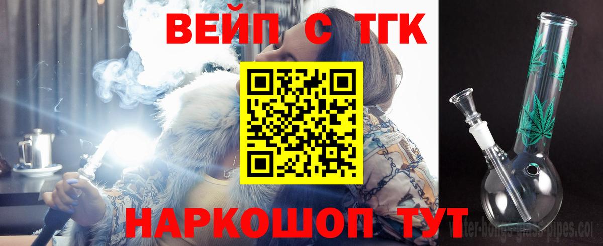 ТГК гашишное масло Воткинск
