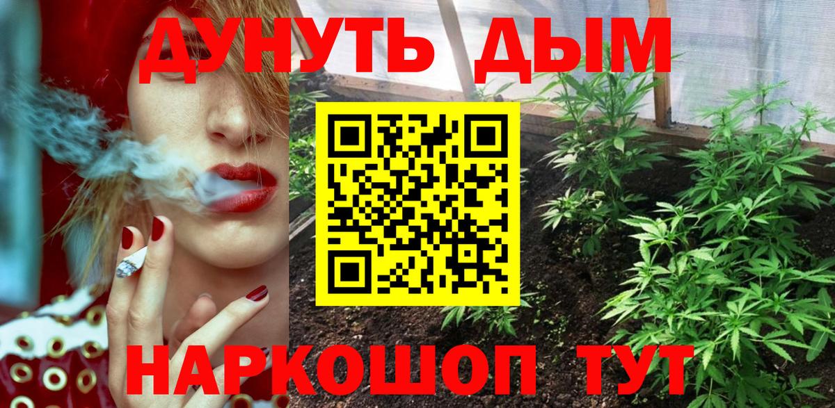 Канабис THC 21% Воткинск